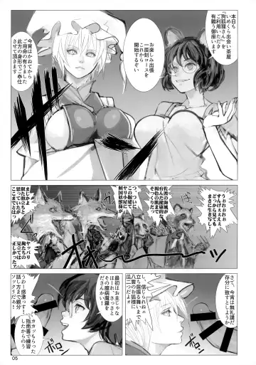 [Nf4] Koukidou Yotaka Kokkuri-san Fhentai - Page 4