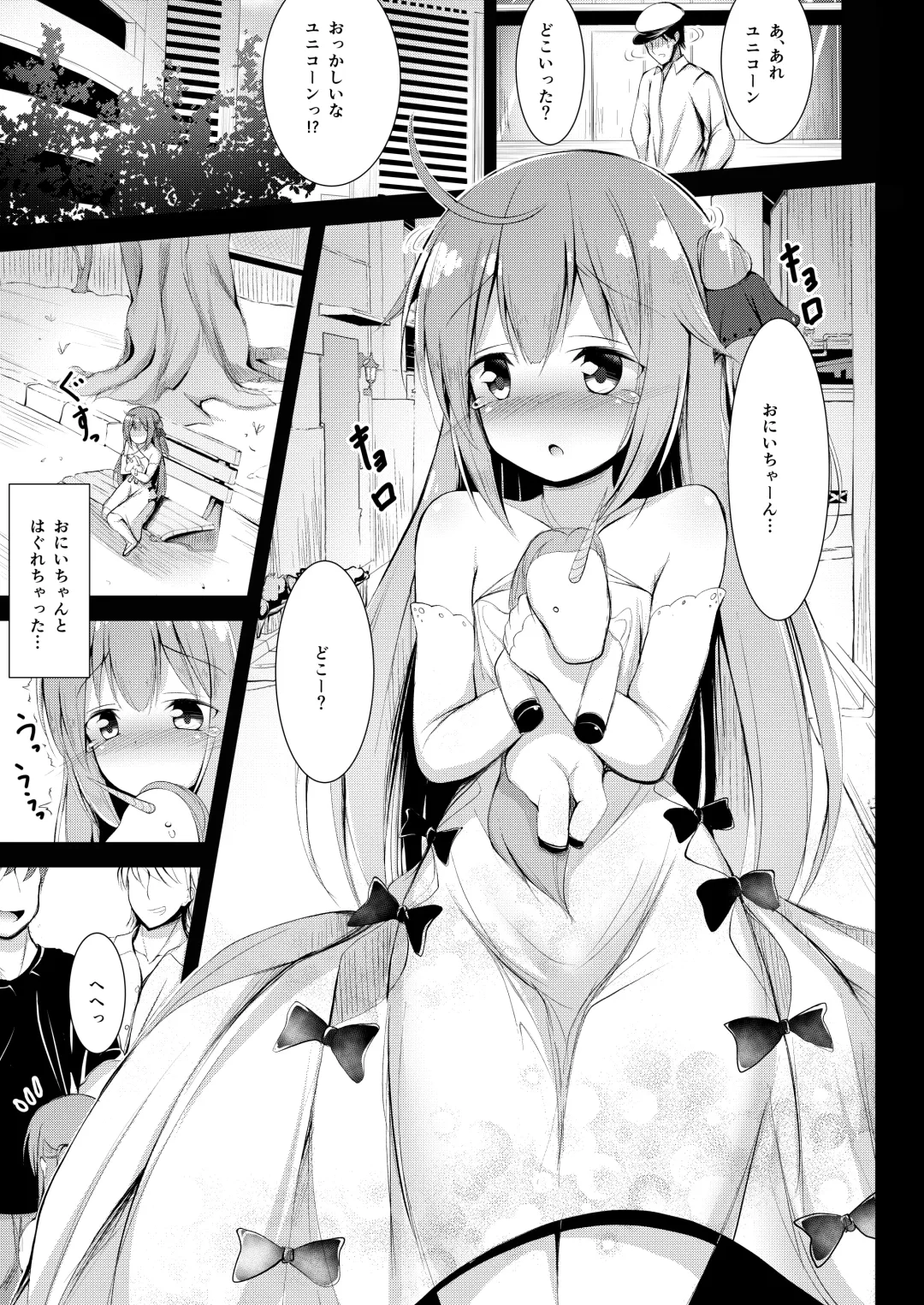 [Ponpon] Muku na Kouma o Ijimetai Fhentai - Page 4