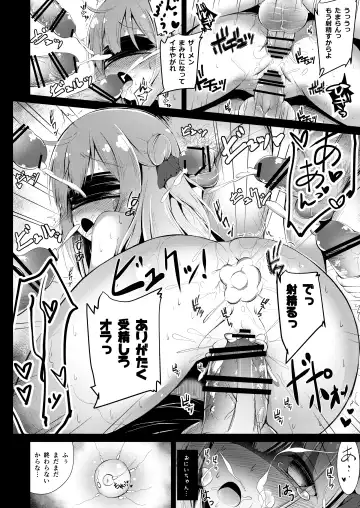 [Ponpon] Muku na Kouma o Ijimetai Fhentai - Page 19