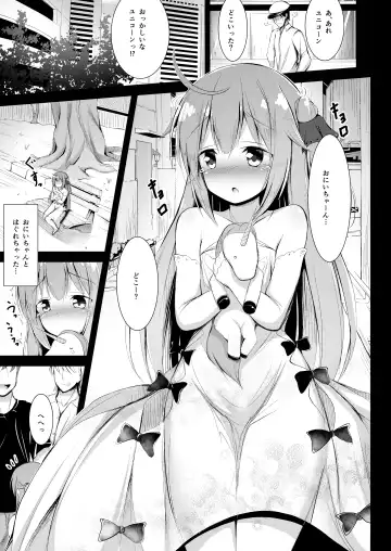 [Ponpon] Muku na Kouma o Ijimetai Fhentai - Page 4