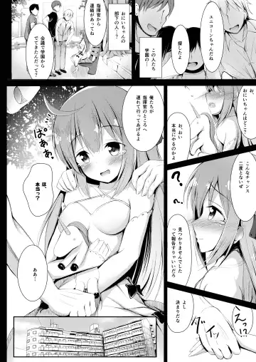 [Ponpon] Muku na Kouma o Ijimetai Fhentai - Page 5