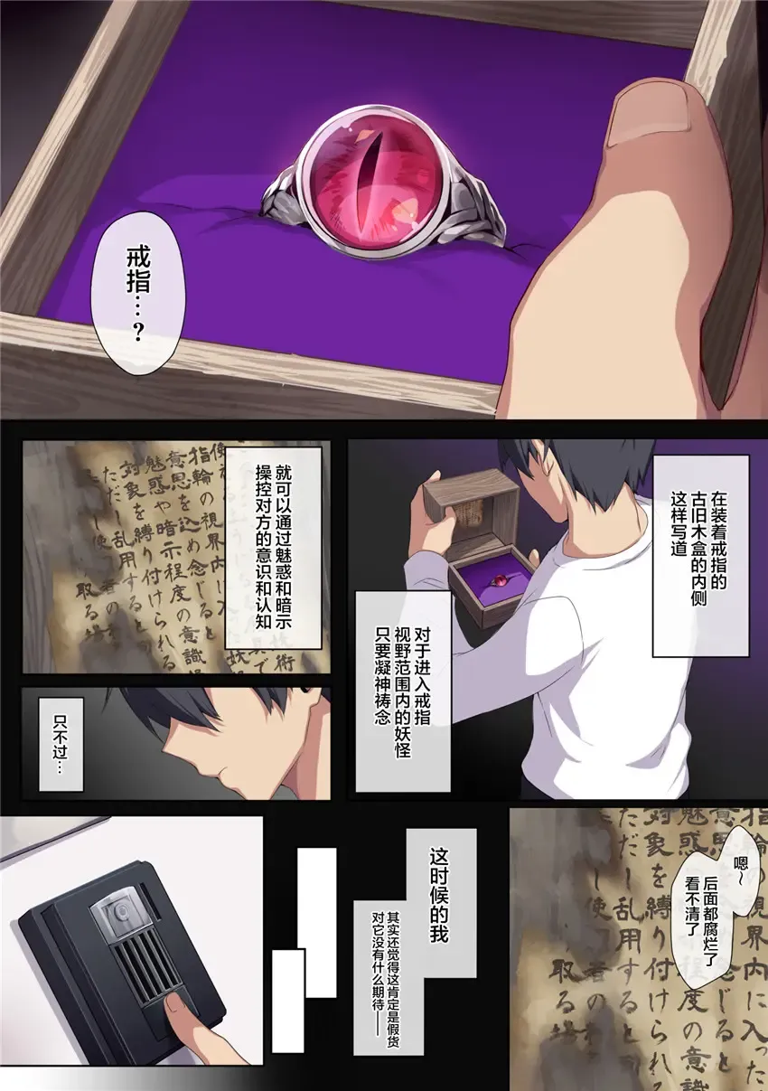 [Zeroshiki Kouichi] 人付き合いが苦手な未亡人の雪女さんと呪いの指輪 Fhentai - Page 12