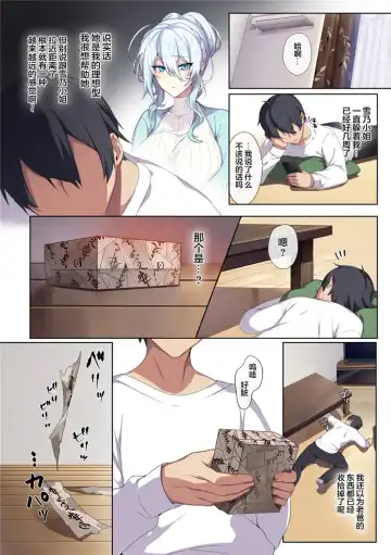 [Zeroshiki Kouichi] 人付き合いが苦手な未亡人の雪女さんと呪いの指輪 Fhentai - Page 11