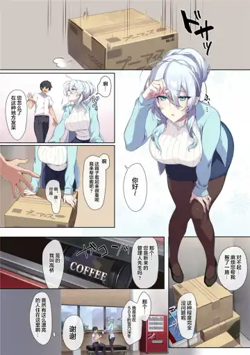 [Zeroshiki Kouichi] 人付き合いが苦手な未亡人の雪女さんと呪いの指輪 Fhentai - Page 3