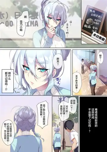 [Zeroshiki Kouichi] 人付き合いが苦手な未亡人の雪女さんと呪いの指輪 Fhentai - Page 36