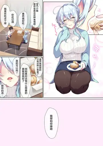 [Zeroshiki Kouichi] 人付き合いが苦手な未亡人の雪女さんと呪いの指輪 Fhentai - Page 44