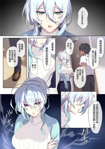 [Zeroshiki Kouichi] 人付き合いが苦手な未亡人の雪女さんと呪いの指輪 Fhentai - Page 8