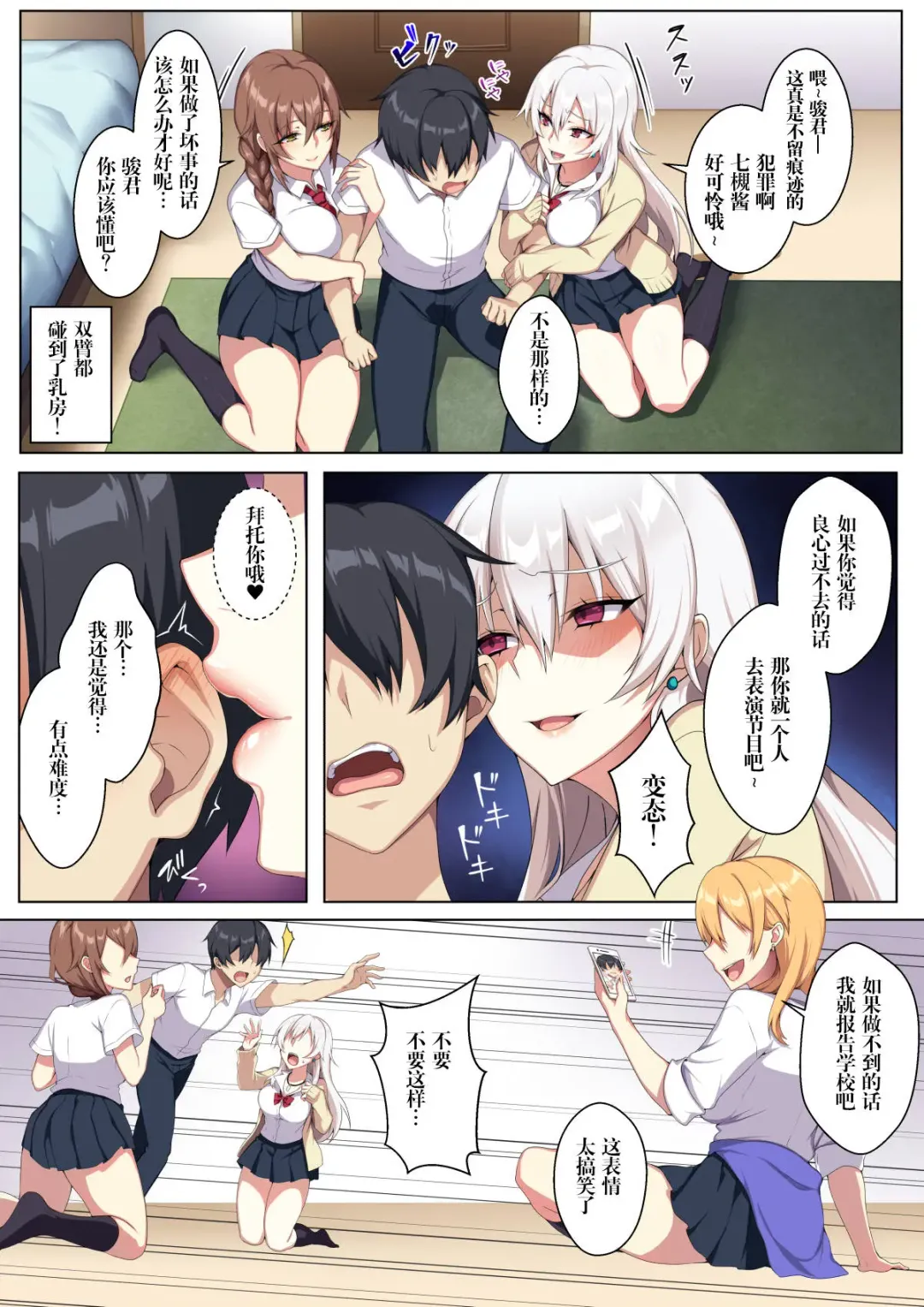 [Zeroshiki Kouichi] 軽い気持ちで部屋に上げたギャルとハメまくり!? Fhentai - Page 8
