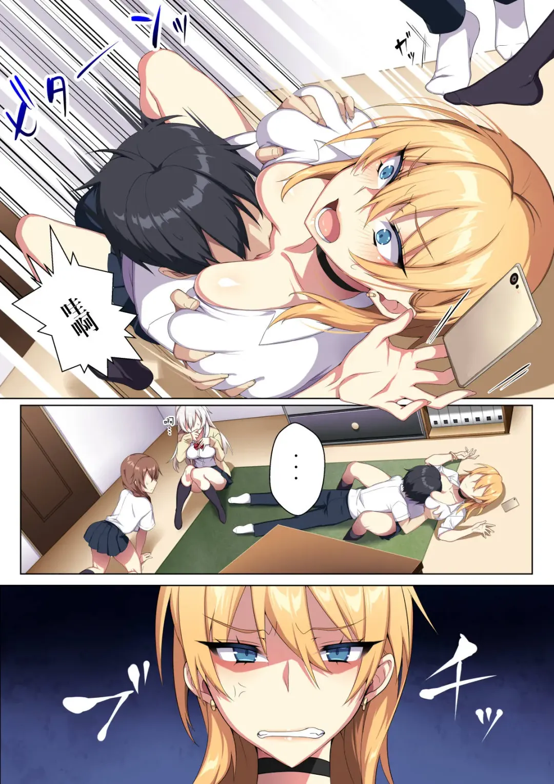 [Zeroshiki Kouichi] 軽い気持ちで部屋に上げたギャルとハメまくり!? Fhentai - Page 9