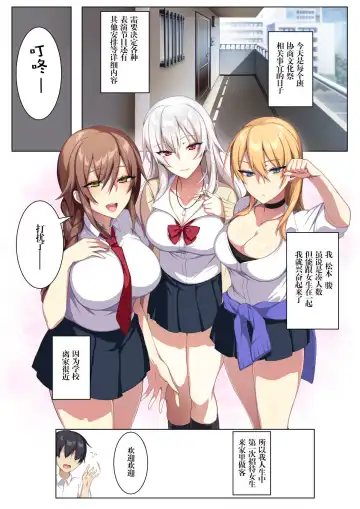 [Zeroshiki Kouichi] 軽い気持ちで部屋に上げたギャルとハメまくり!? Fhentai - Page 2