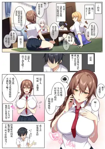 [Zeroshiki Kouichi] 軽い気持ちで部屋に上げたギャルとハメまくり!? Fhentai - Page 3