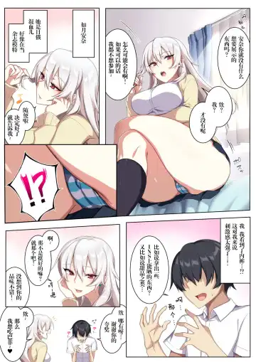 [Zeroshiki Kouichi] 軽い気持ちで部屋に上げたギャルとハメまくり!? Fhentai - Page 4