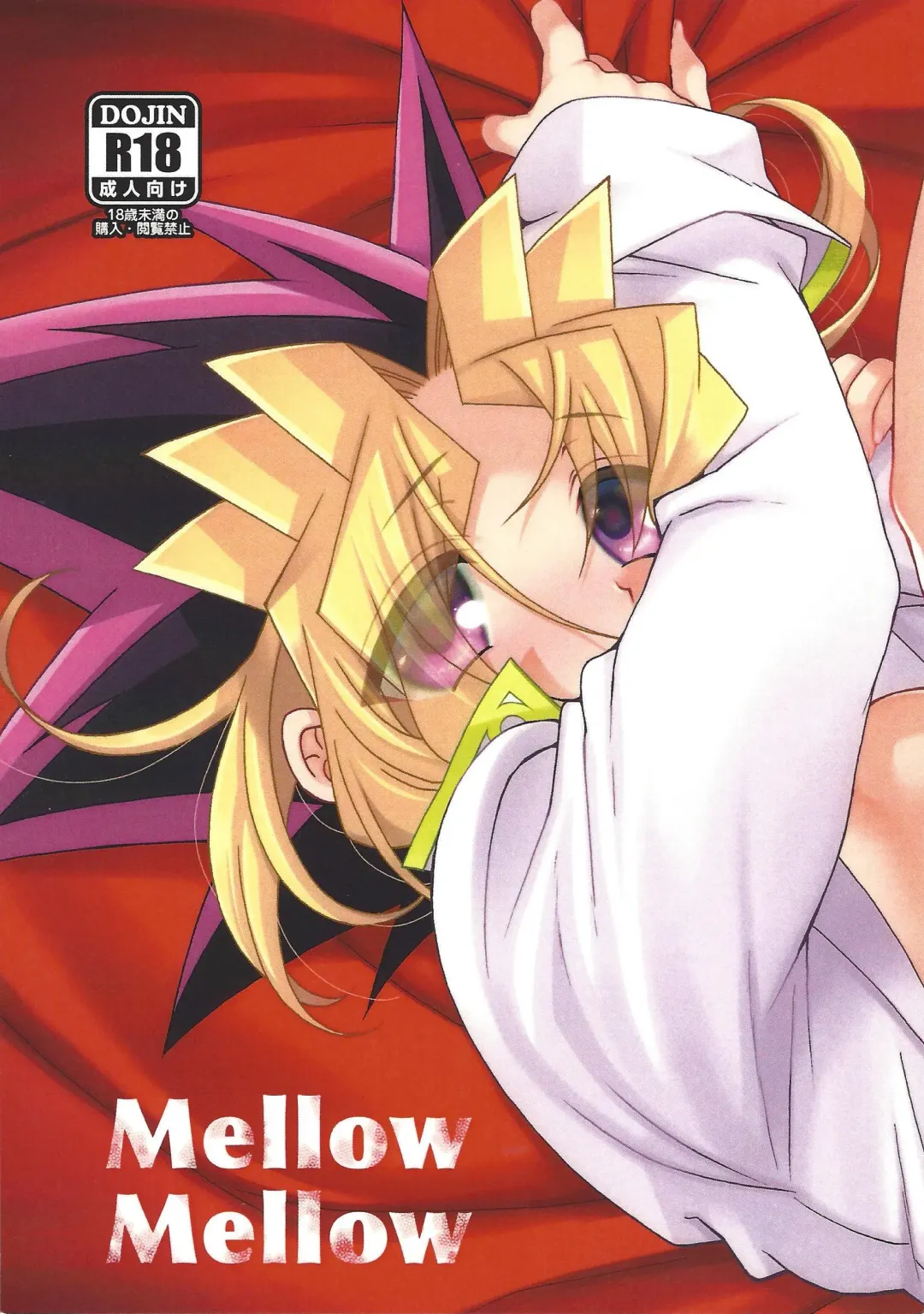 [Uzuki.] Mellow Mellow Fhentai - Page 1