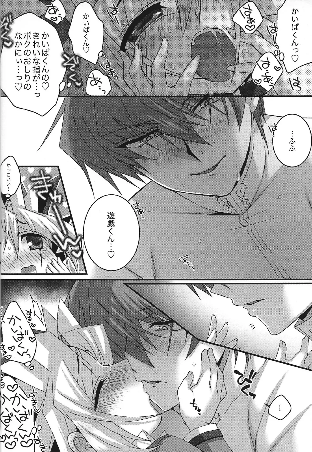 [Uzuki.] Mellow Mellow Fhentai - Page 11