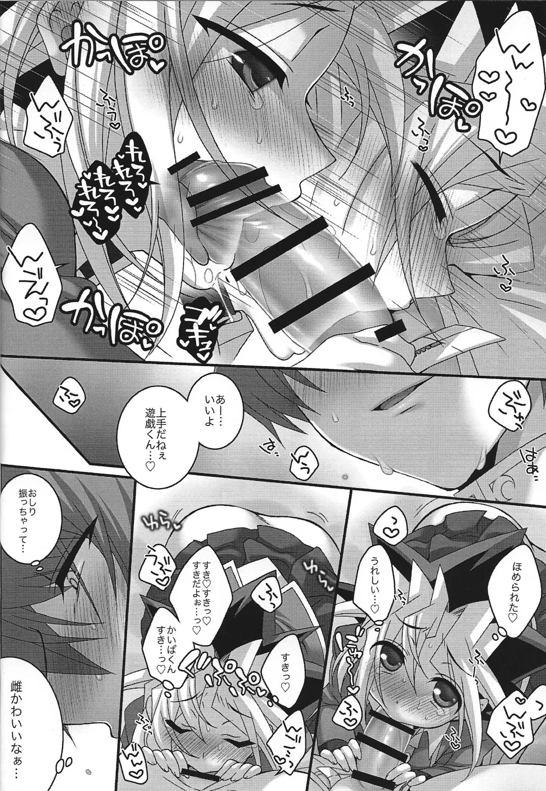 [Uzuki.] Mellow Mellow Fhentai - Page 15