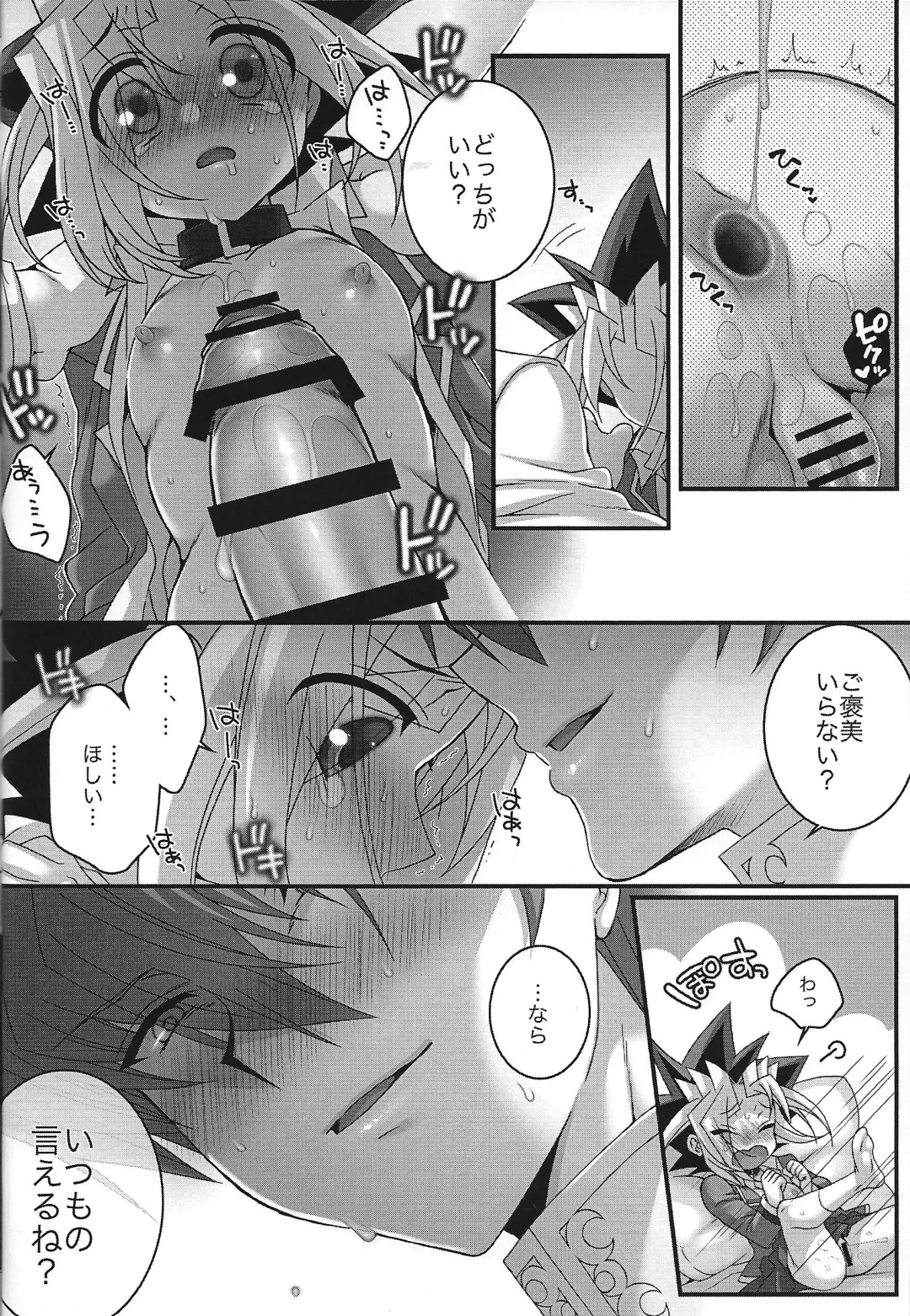 [Uzuki.] Mellow Mellow Fhentai - Page 17