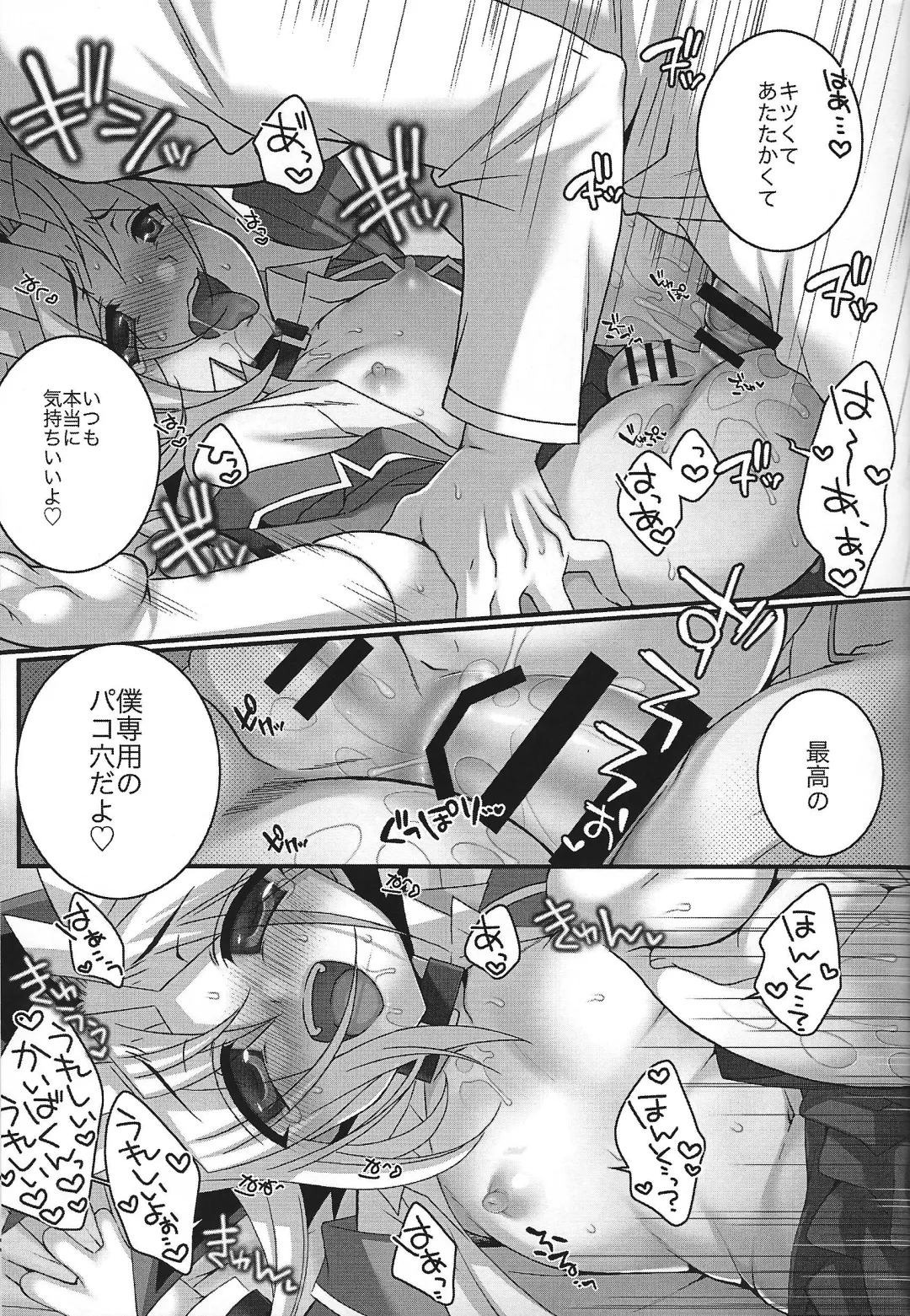 [Uzuki.] Mellow Mellow Fhentai - Page 20