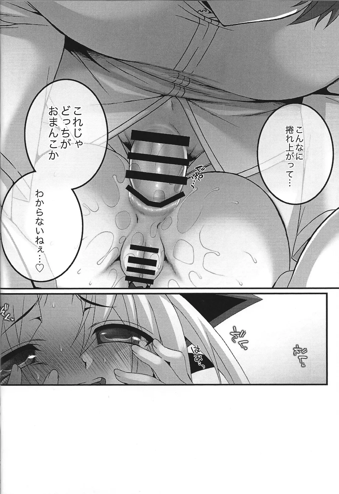 [Uzuki.] Mellow Mellow Fhentai - Page 23