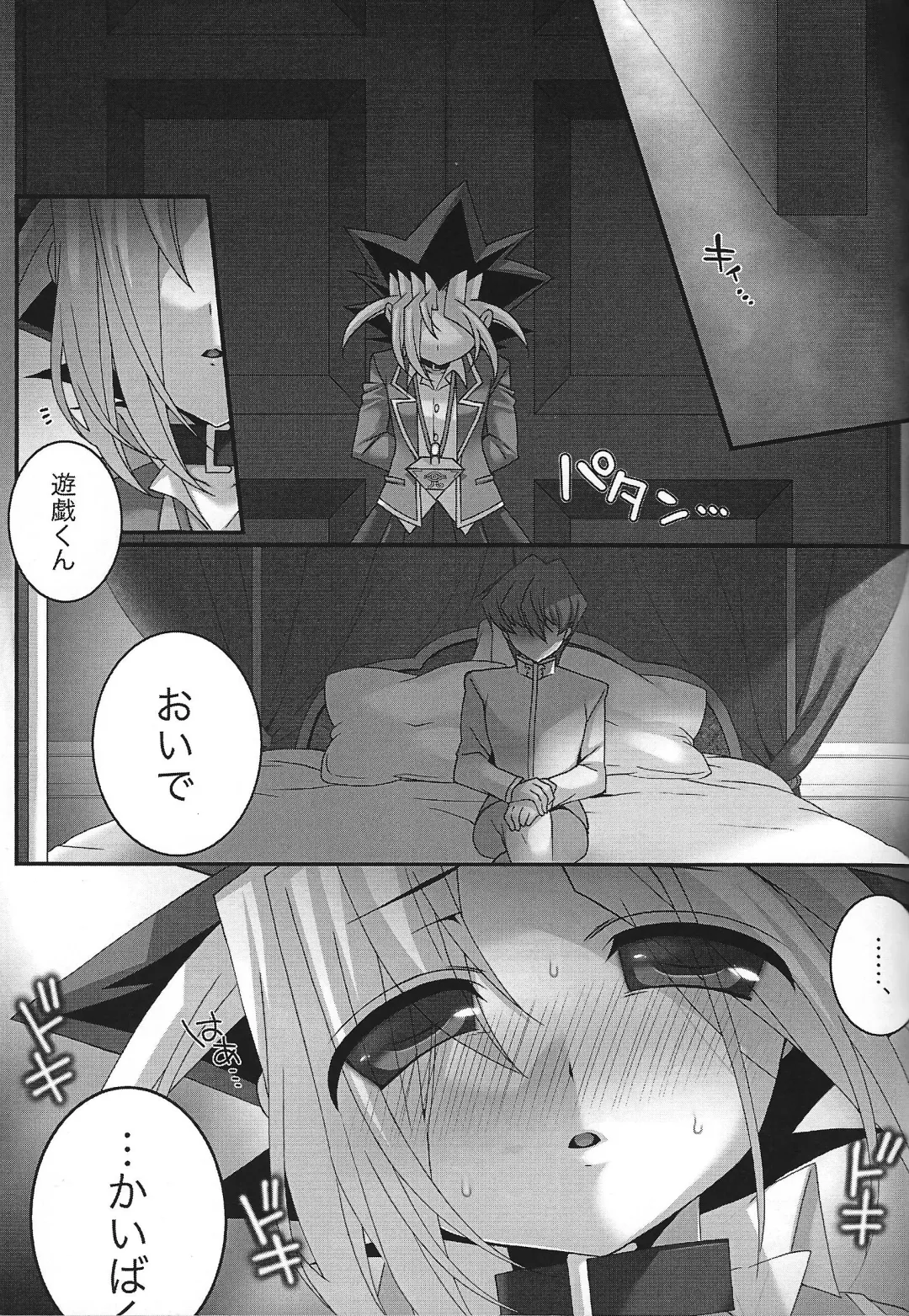 [Uzuki.] Mellow Mellow Fhentai - Page 3