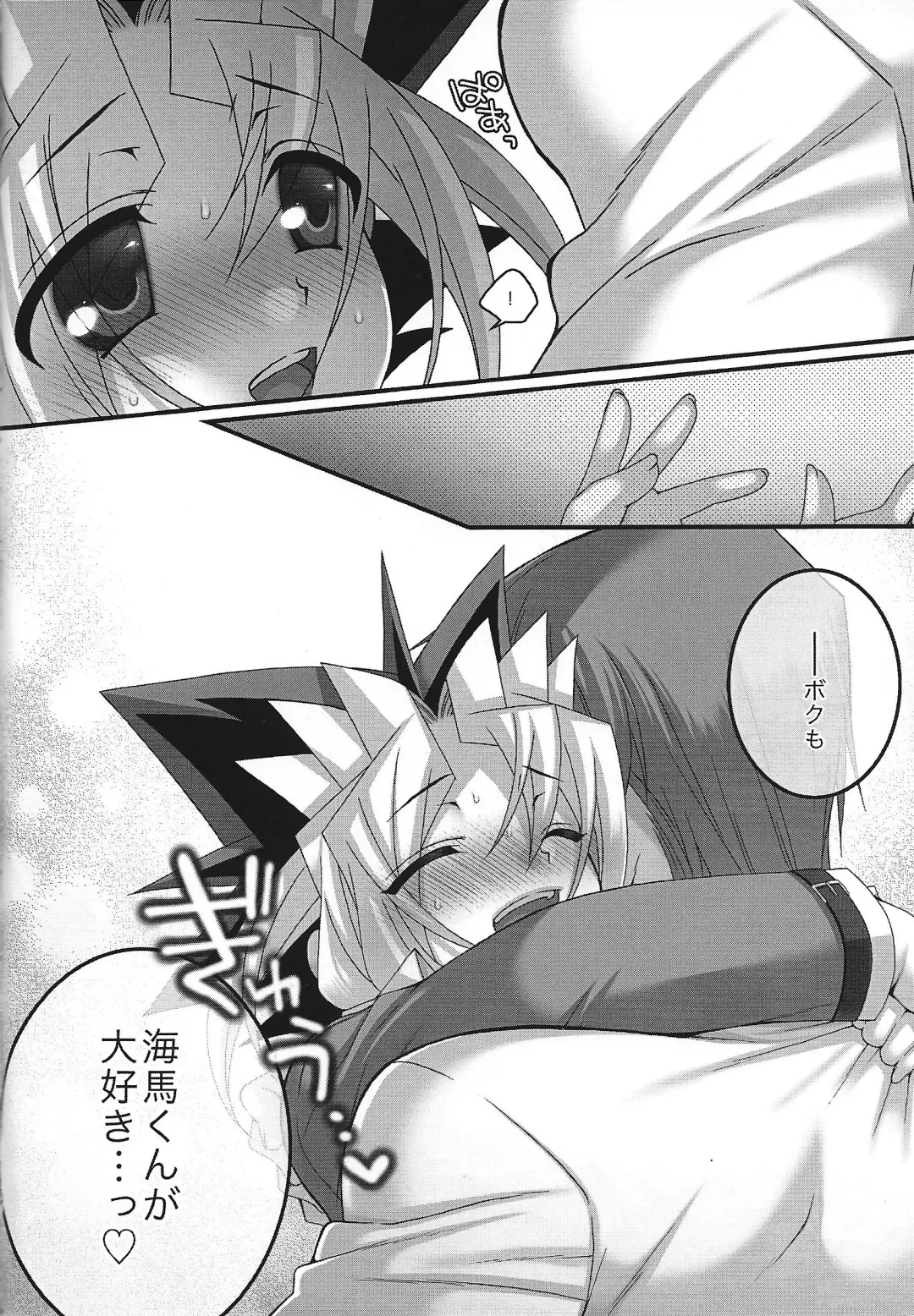 [Uzuki.] Mellow Mellow Fhentai - Page 37