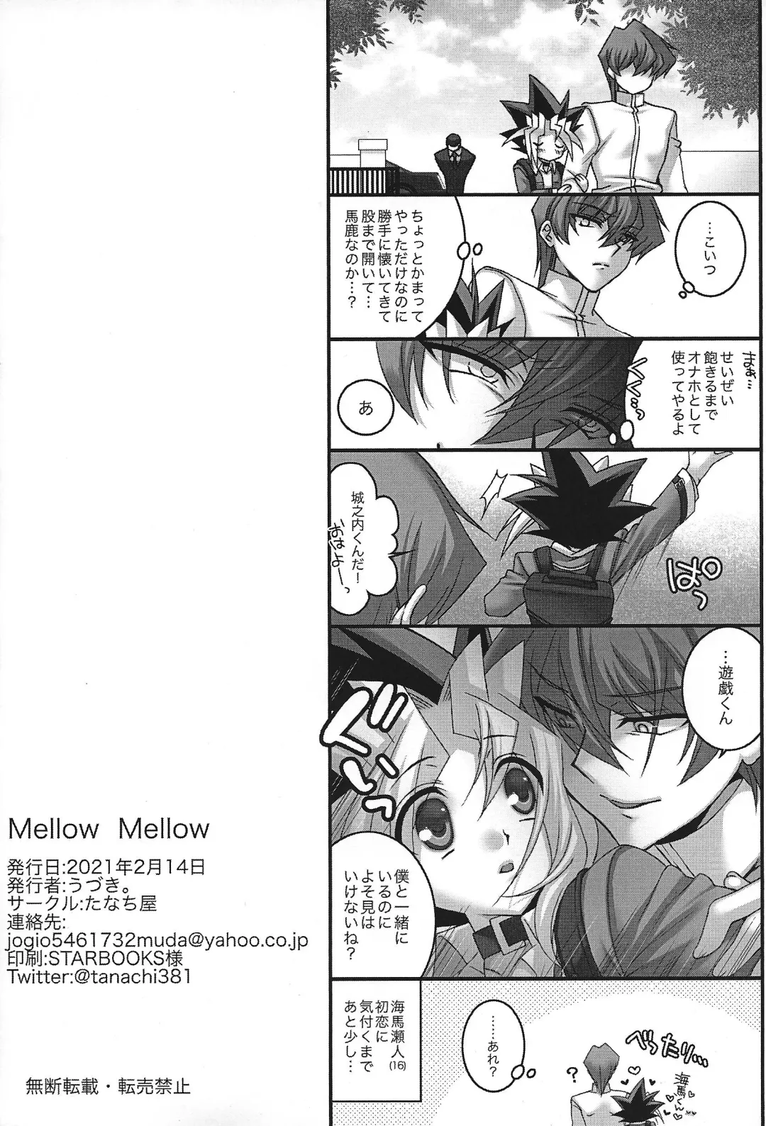 [Uzuki.] Mellow Mellow Fhentai - Page 39