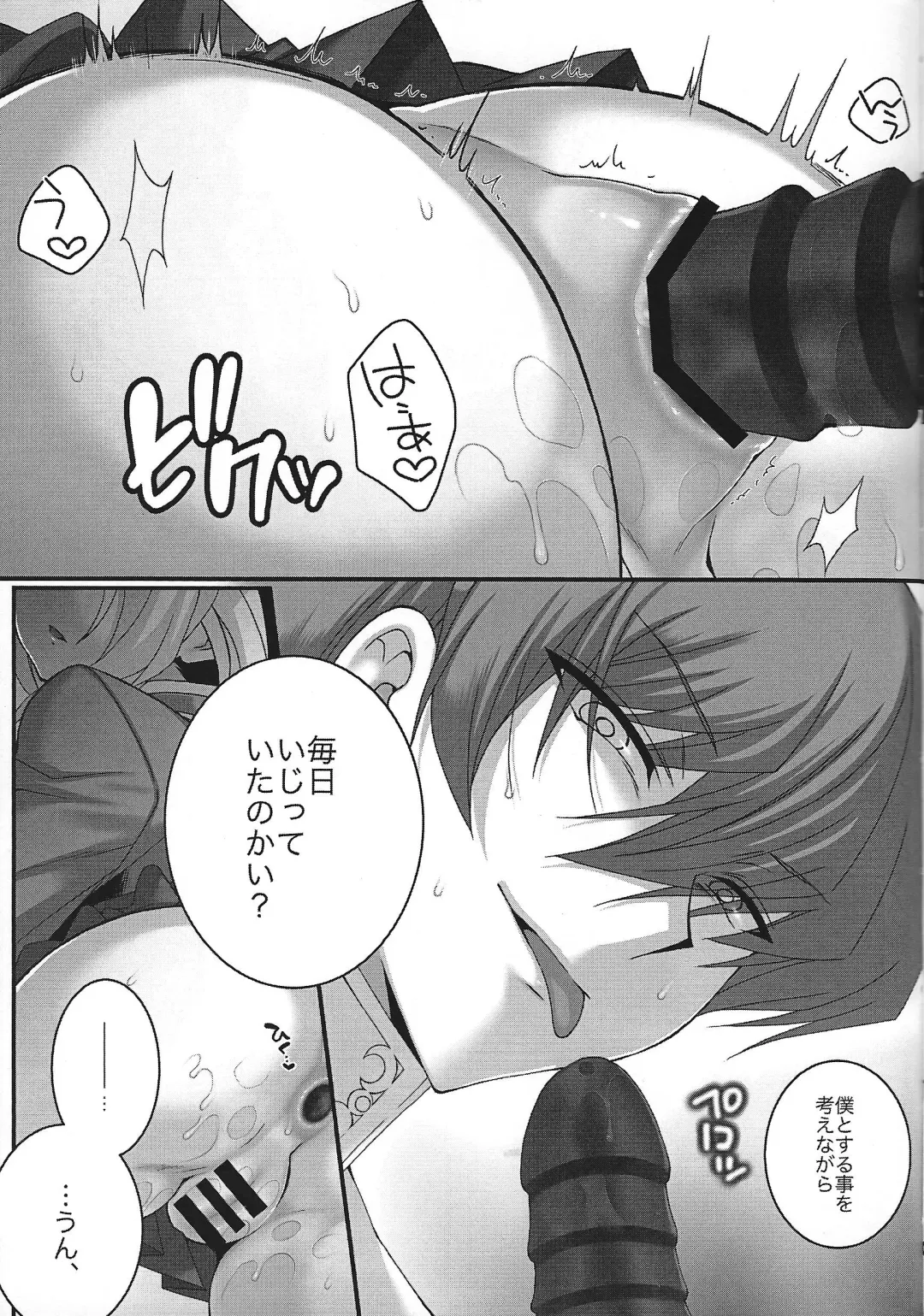 [Uzuki.] Mellow Mellow Fhentai - Page 5