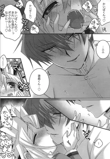 [Uzuki.] Mellow Mellow Fhentai - Page 11