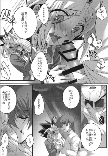 [Uzuki.] Mellow Mellow Fhentai - Page 13