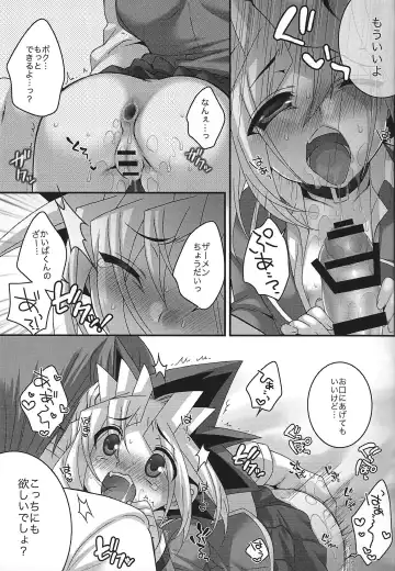 [Uzuki.] Mellow Mellow Fhentai - Page 16