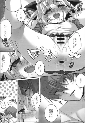 [Uzuki.] Mellow Mellow Fhentai - Page 7