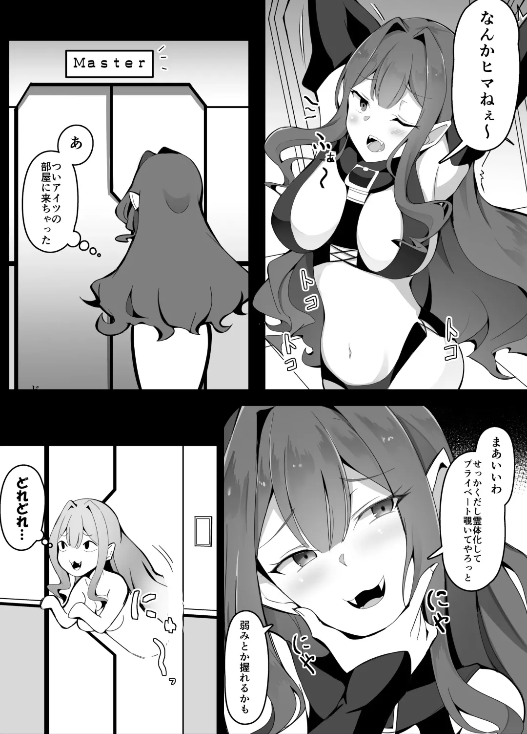 [Corundum] Kizuna Lv10 ni nari-tate no Baobhan Sith Fhentai - Page 1