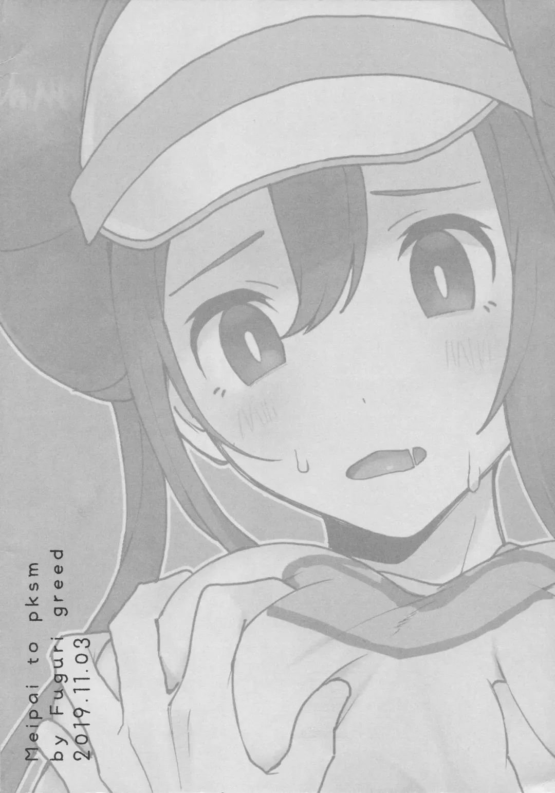 [Aihara Yorani] Mei Paito Po ● Monsumataazu| Mei in Pokemon Master Fhentai - Page 10