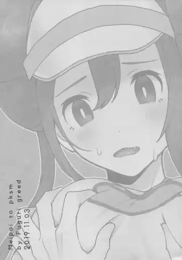 [Aihara Yorani] Mei Paito Po ● Monsumataazu| Mei in Pokemon Master Fhentai - Page 10