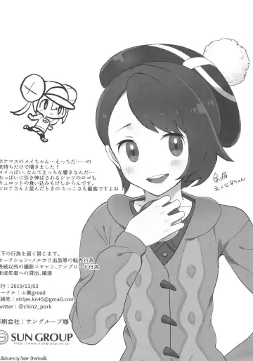 [Aihara Yorani] Mei Paito Po ● Monsumataazu| Mei in Pokemon Master Fhentai - Page 9