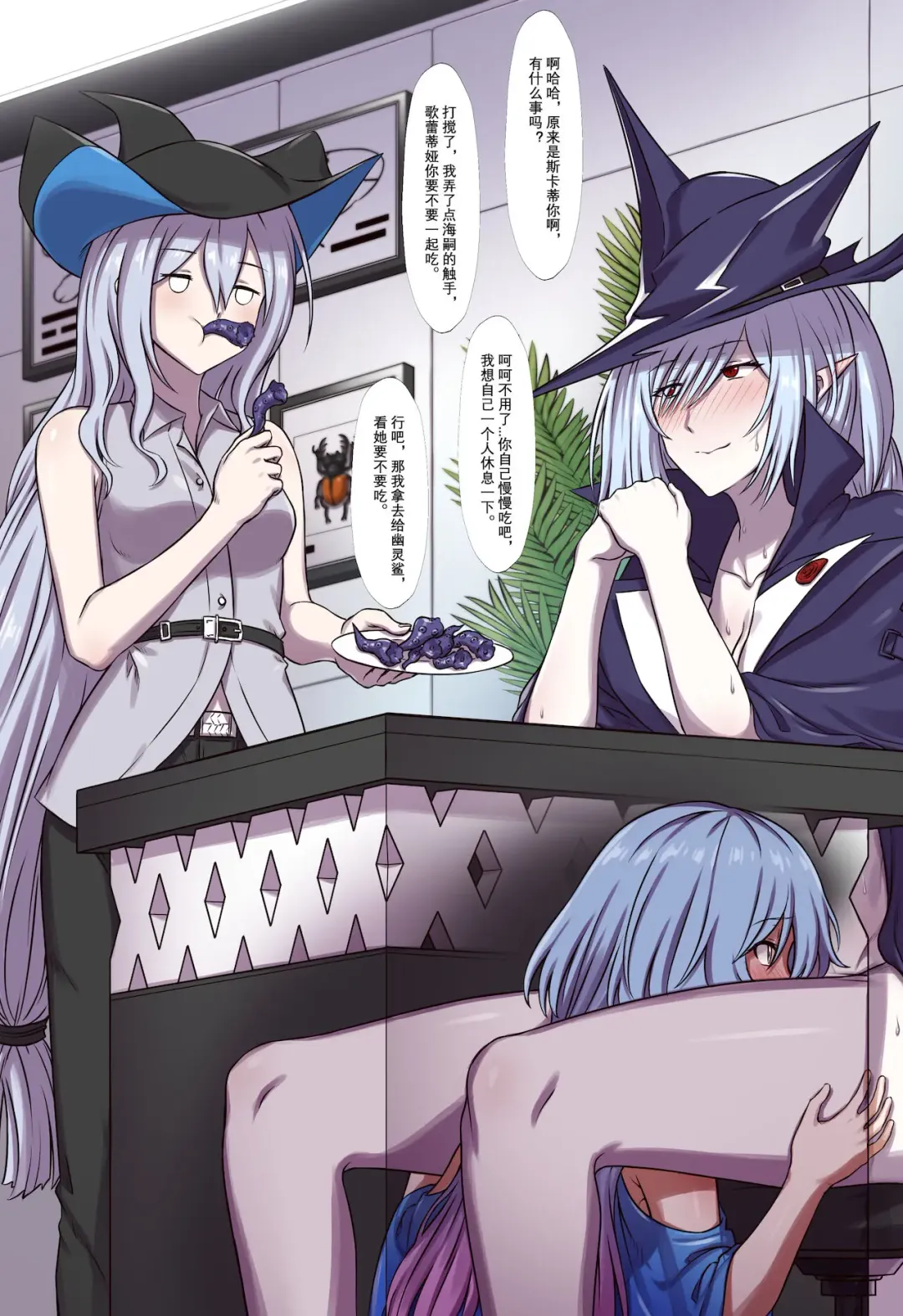 [Aki-aw] 剑鱼捕食水母珍贵影像 2 Fhentai - Page 3