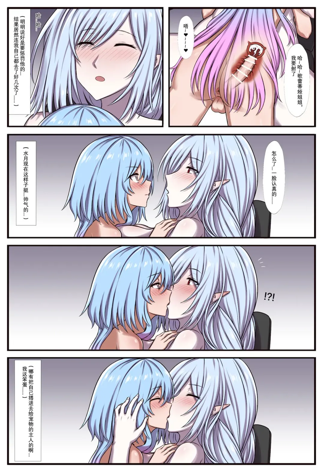 [Aki-aw] 剑鱼捕食水母珍贵影像 2 Fhentai - Page 5