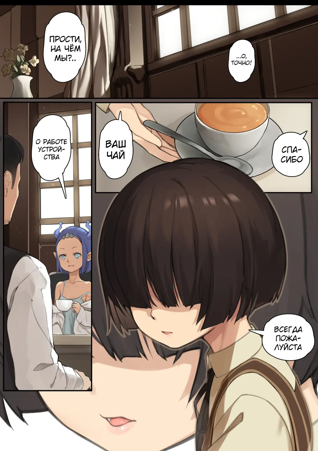 [Blvefo9] MAIDEN SINGULARITY Chapter 3 | Дева сингулярности - Глава 3 Fhentai - Page 3