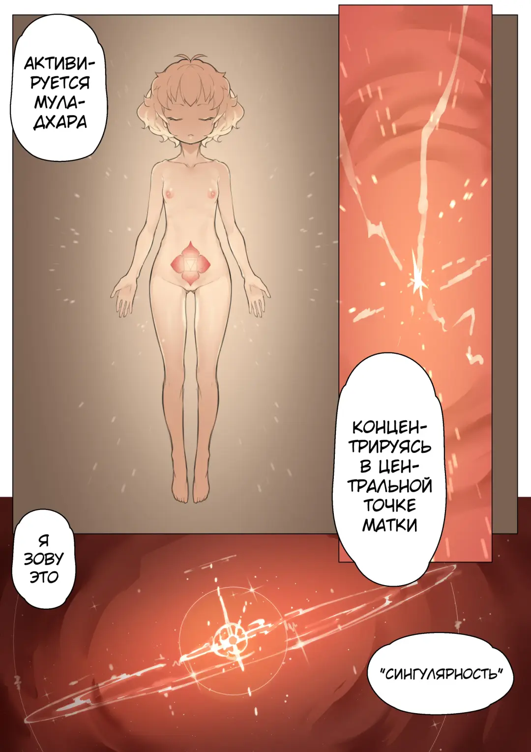 [Blvefo9] MAIDEN SINGULARITY Chapter 3 | Дева сингулярности - Глава 3 Fhentai - Page 6