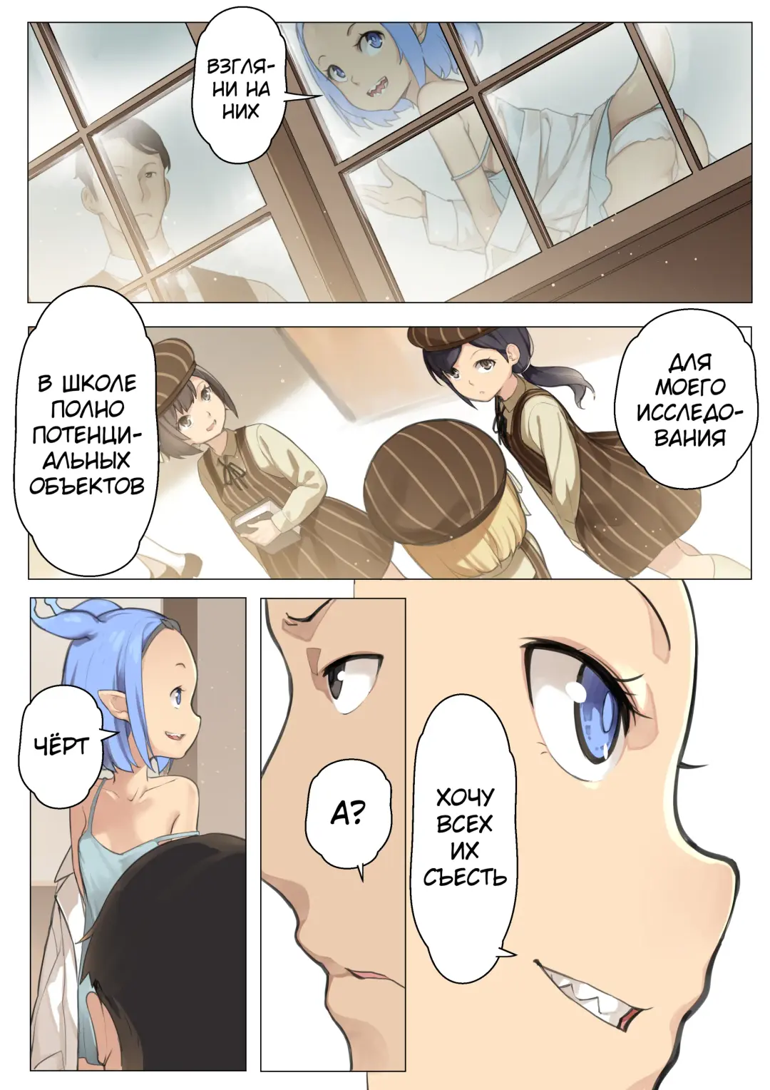 [Blvefo9] MAIDEN SINGULARITY Chapter 3 | Дева сингулярности - Глава 3 Fhentai - Page 10