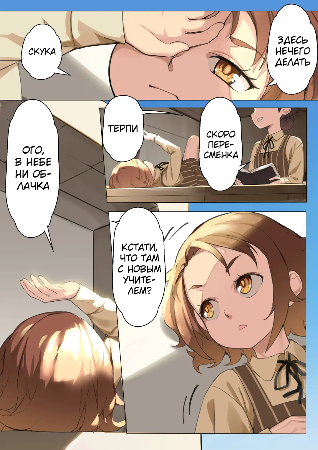 [Blvefo9] MAIDEN SINGULARITY Chapter 3 | Дева сингулярности - Глава 3 Fhentai - Page 11