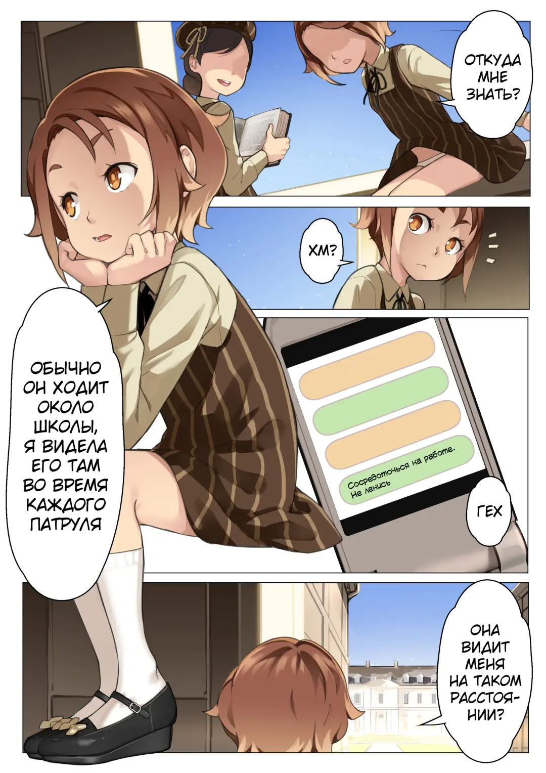 [Blvefo9] MAIDEN SINGULARITY Chapter 3 | Дева сингулярности - Глава 3 Fhentai - Page 12