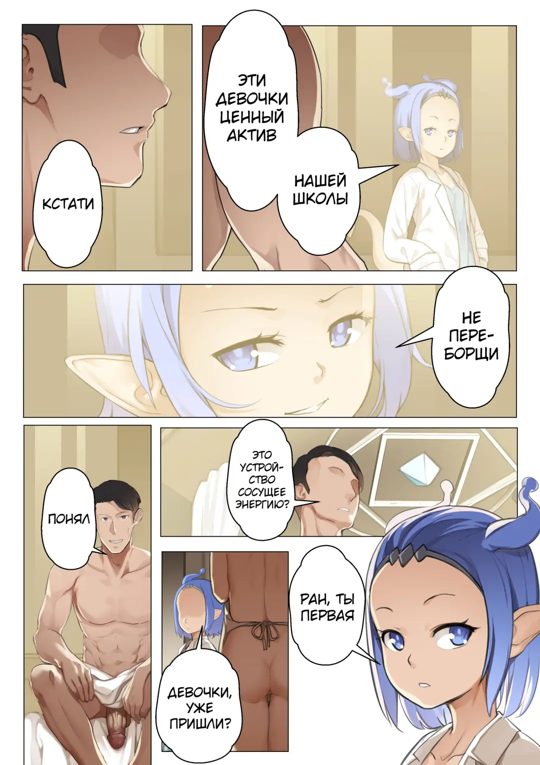 [Blvefo9] MAIDEN SINGULARITY Chapter 3 | Дева сингулярности - Глава 3 Fhentai - Page 16