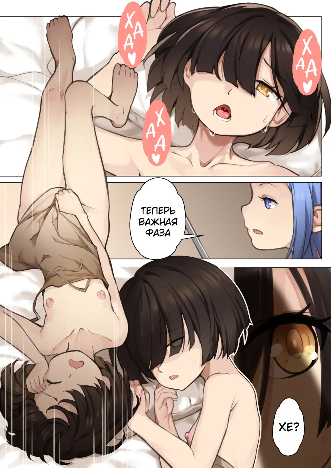 [Blvefo9] MAIDEN SINGULARITY Chapter 3 | Дева сингулярности - Глава 3 Fhentai - Page 22