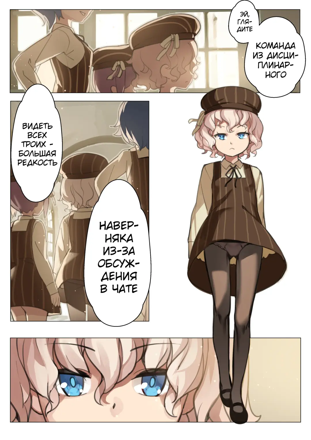 [Blvefo9] MAIDEN SINGULARITY Chapter 3 | Дева сингулярности - Глава 3 Fhentai - Page 32