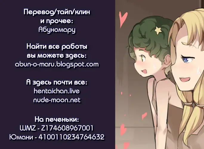 [Blvefo9] MAIDEN SINGULARITY Chapter 3 | Дева сингулярности - Глава 3 Fhentai - Page 37