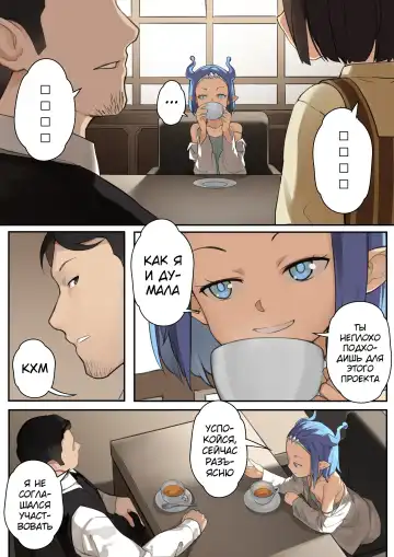 [Blvefo9] MAIDEN SINGULARITY Chapter 3 | Дева сингулярности - Глава 3 Fhentai - Page 4
