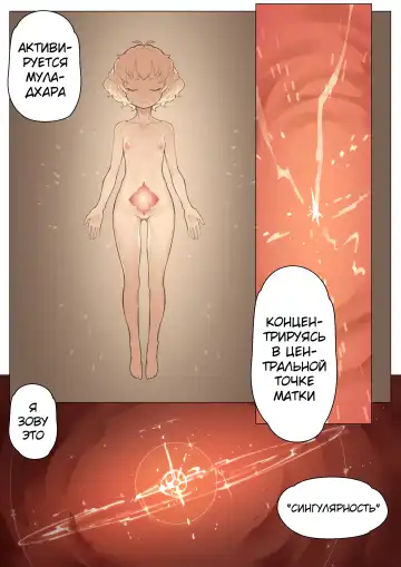 [Blvefo9] MAIDEN SINGULARITY Chapter 3 | Дева сингулярности - Глава 3 Fhentai - Page 6