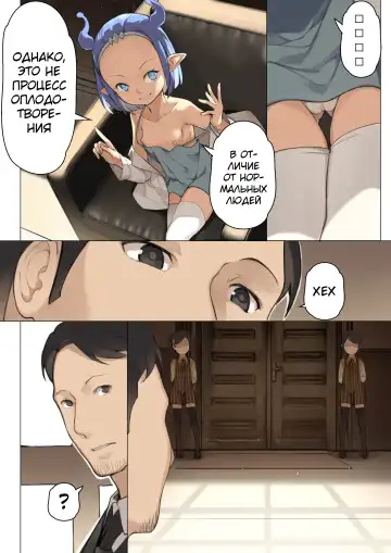 [Blvefo9] MAIDEN SINGULARITY Chapter 3 | Дева сингулярности - Глава 3 Fhentai - Page 7