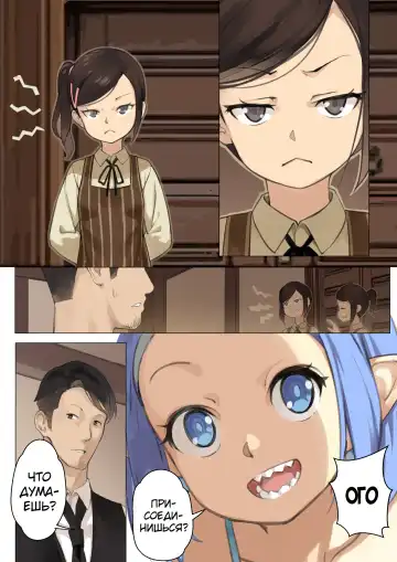 [Blvefo9] MAIDEN SINGULARITY Chapter 3 | Дева сингулярности - Глава 3 Fhentai - Page 8