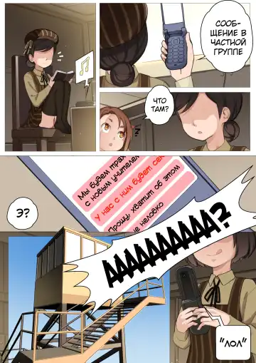 [Blvefo9] MAIDEN SINGULARITY Chapter 3 | Дева сингулярности - Глава 3 Fhentai - Page 13